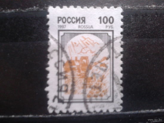 Россия 1997 Стандарт 100 руб