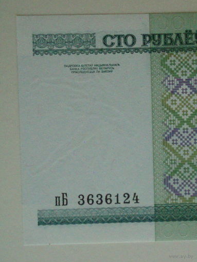 100 рублей 2000 год UNC Серия пБ
