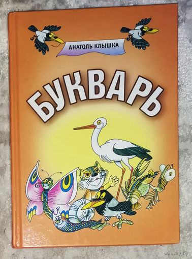 Букварь