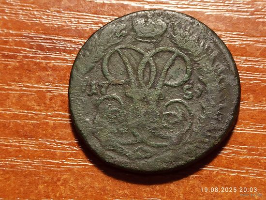 2 копейки 1759 с рубля