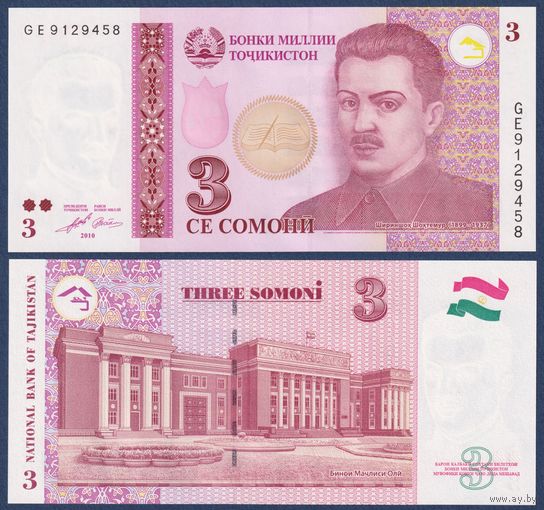 Таджикистан, 3 сомони 2010 г., P-20 (политик Шириншо Шотемор), UNC