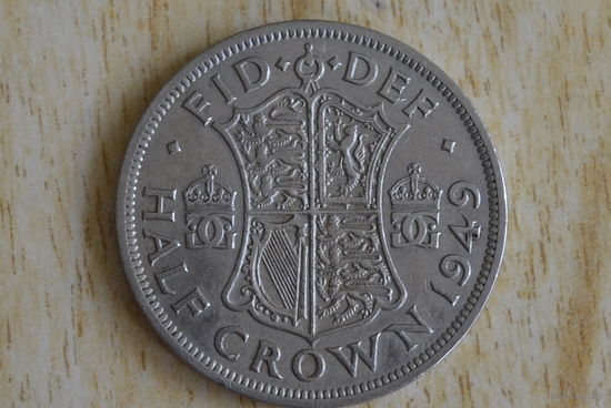 Великобритания 1/2 кроны 1949 с 1 руб
