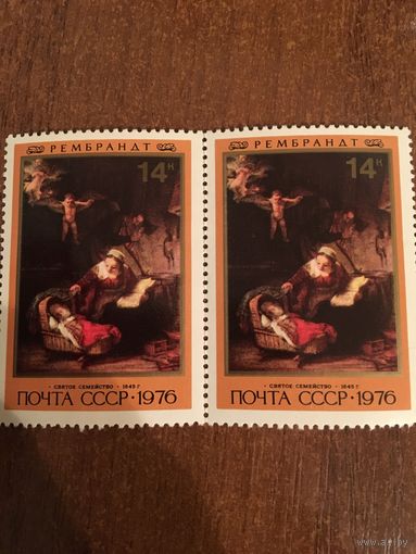 СССР 1976. Рембрандт. Святое семейство. Сцепка