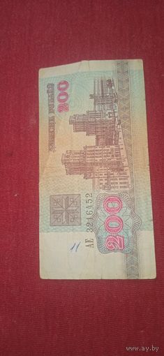 200 рублей