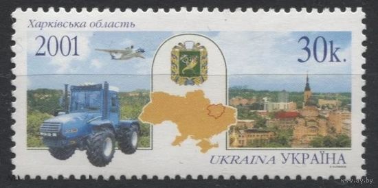 Украина 2001 год. Регионы. Харьковская область. **