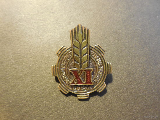 Знак Профсоюз Работников Сельского Хозяйства