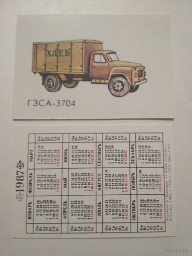Карманный календарик. Автомобиль . 1987 год