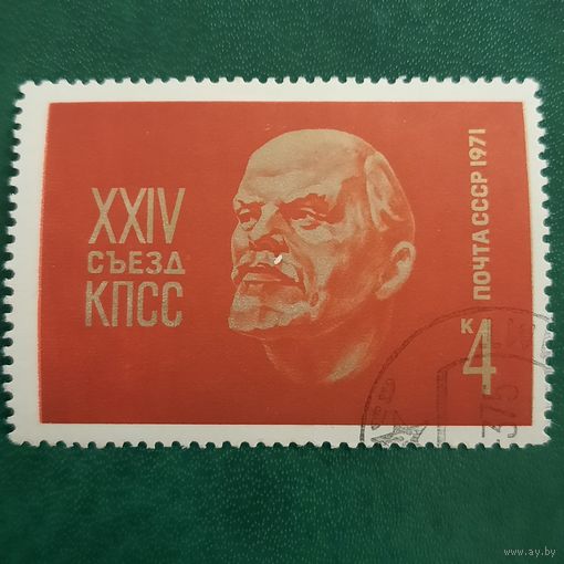 СССР 1971. XXIV съезд КПСС