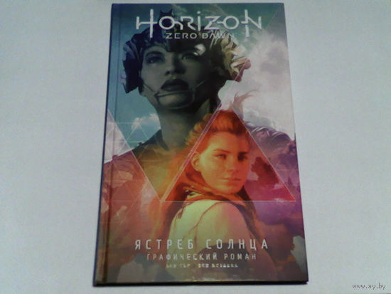 000036/HORIZON:ZERO DAWN