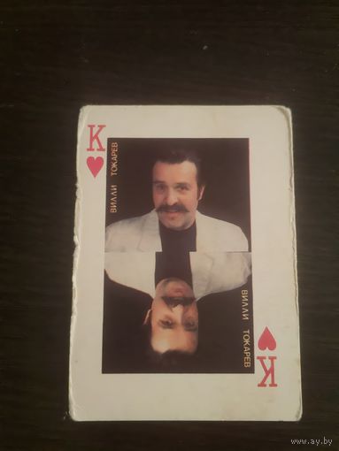 Календарик,артисты,1990