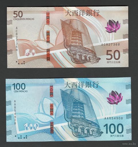 Макао 50 и 100 патака 2020 года. Состояние UNC!