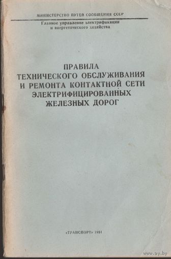 ЖД литература