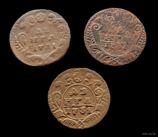 ДЕНГА 1731 г. ТРИ РАЗНОВИДНОСТИ (БЕЗ ЧЕРТЫ "R", ОДНА ЧЕРТА, ДВЕ ЧЕРТЫ НАД ДАТОЙ)