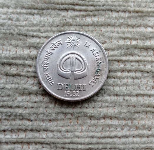 Werty71 Индия 25 пайс 1982 IX Азиатские игры Дели