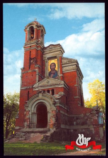 Мир Каплица