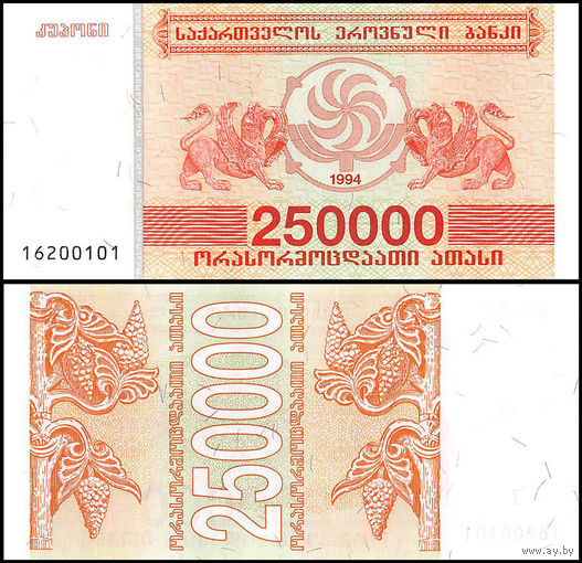 Грузия 250000 купонов образца 1994 года UNC p50