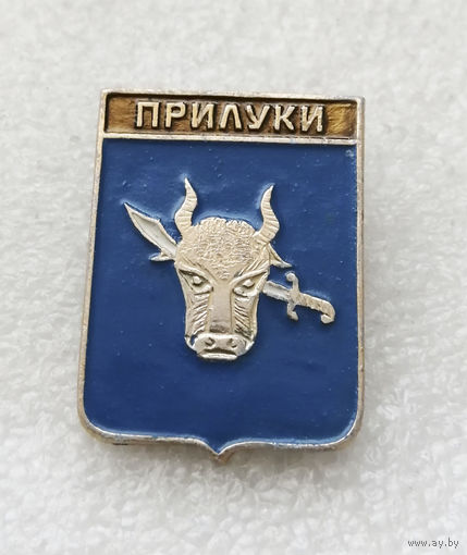 Прилуки. Герб города. Геральдика. Города России #1520-CP25