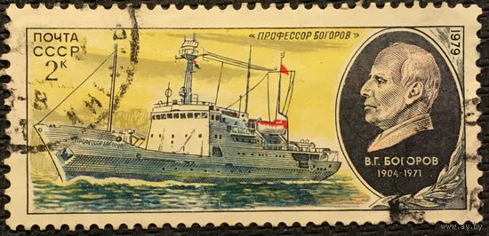 ЦІКАВІЦЬ АБМЕН! 1979, Багроў (2)