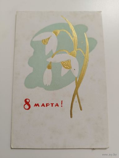 Пинская типография. 1966