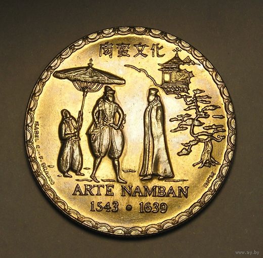 Португалия 200 Эск. 1993 Арте Намбан