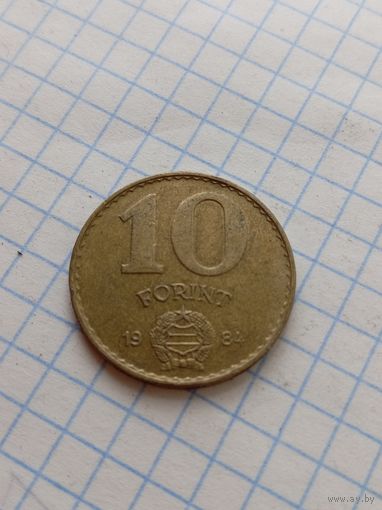 10 форинтов 1984 года