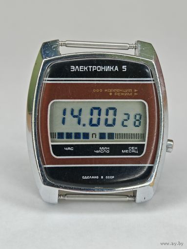 Часы Электроника 5 СССР. С рубля