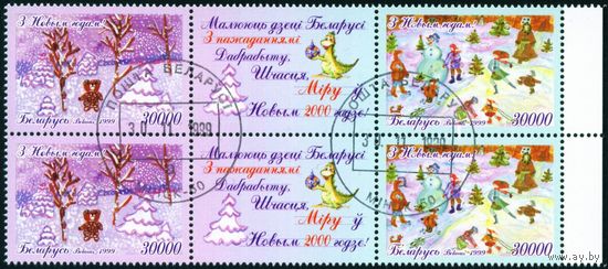 С Новым Годом! Беларусь 1999 год (351-352) сцепка из 4-х марок и купонов
