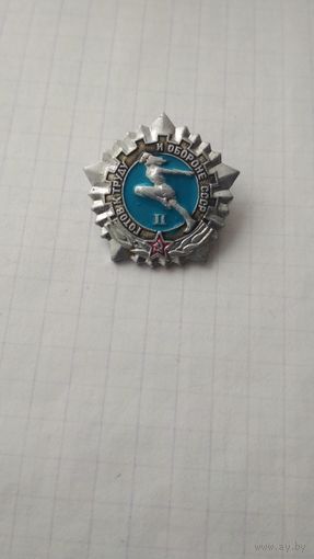 Значок. ГТО 2 ступень