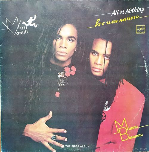 Милли Ванилли / Milli Vanilli - All or Nothing