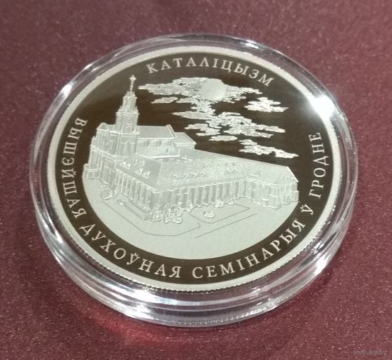 Католицизм. 1 рубль