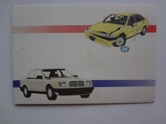 Календарик 1998 г. Из железа и резинок мы творим ремонт машинок.