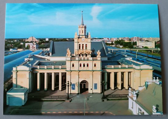 Железнодорожный вокзал, Брест. Открытка, глянец