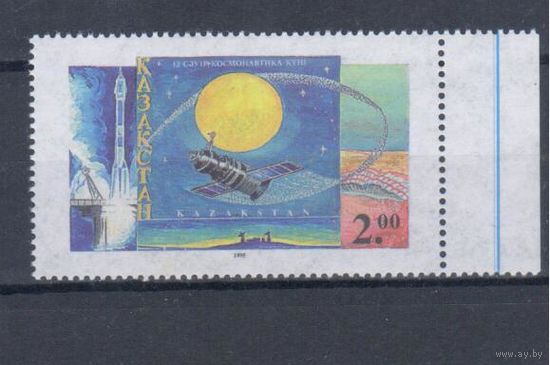 [1864] Казахстан 1995. Космос.День космонавтики.