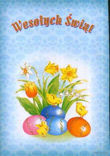 Подписанная открытка Польша "Пасха. Цыплята"