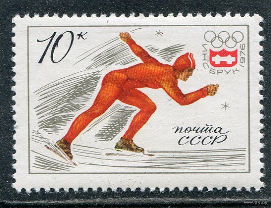 СССР 1976. Коньки