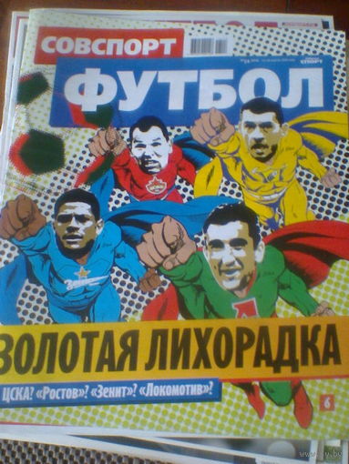 12-18 апреля-2016--ФУТБОЛ
