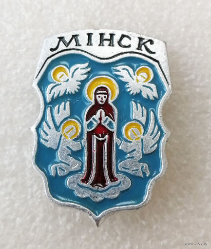 Минск. Герб города. Беларусь. Геральдика #2501-CР40