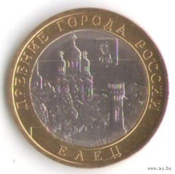 10 рублей 2011 г. Елец Липецкая область СПМД _состояние аUNC