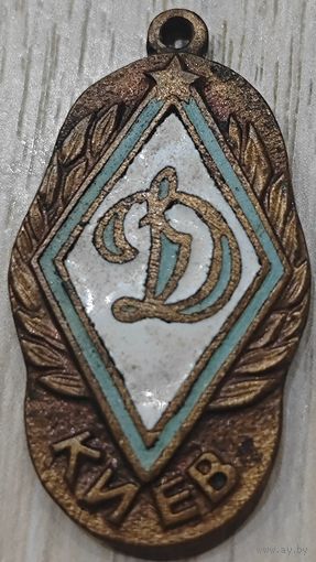 Знак в тяжелом металле. Динамо - Киев. СССР