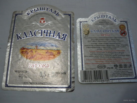 Спиртное.Республика Беларусь