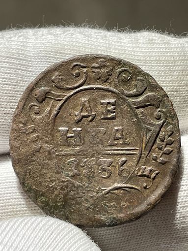 Денга 1736 года без МЦ.Кладовая.Состояние!