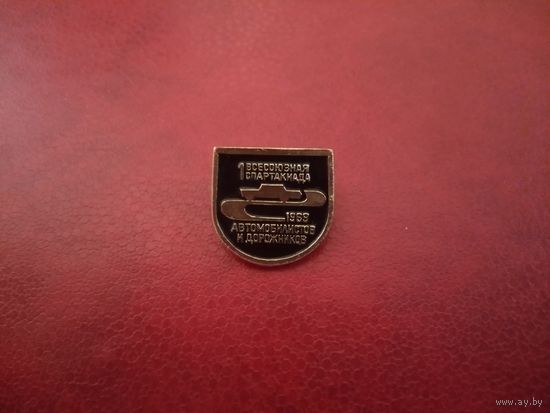 Фрачник из СССР. Первая всесоюзная спартакиада автомобилистов и дорожников в 1969 год
