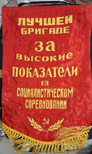 Лот. Вымпел со значками. СССР