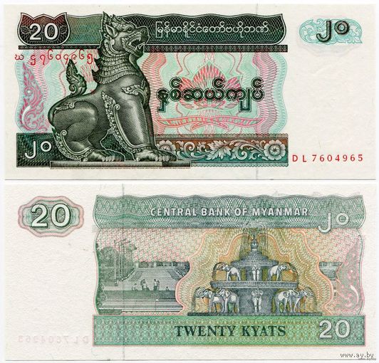 Мьянма (Бирма). 20 кьят (образца 1994 года, P72, UNC)