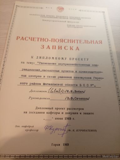 Документ БССР\2