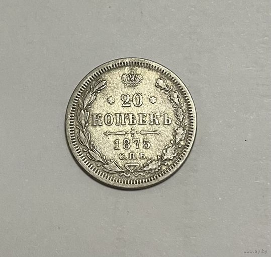 Монета. 20 копеек, 1875 г., HI