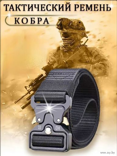 Тактический ремень COBRA