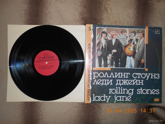 Роллинг Стоунз* – Леди Джейн = Lady Jane /LP