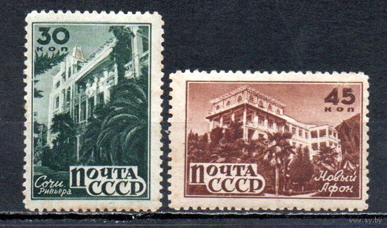 Курорты СССР 1946 год 2 марки