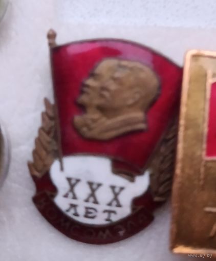 30 лет комсомола